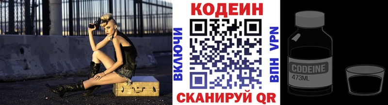 наркошоп  Горбатов  ссылка на мегу зеркало  Codein Purple Drank 