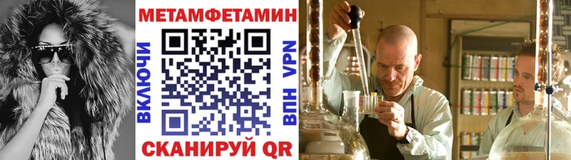 Метамфетамин Methamphetamine Горбатов